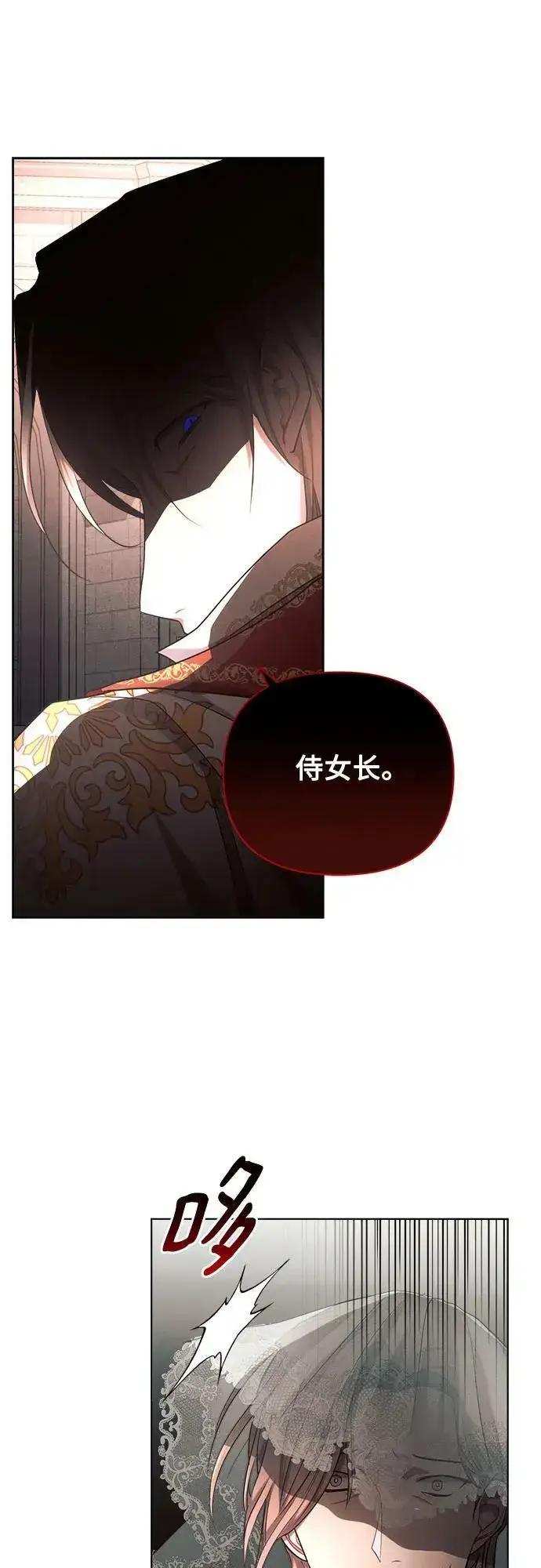 《黑暗皇女: 雅什泰洛迪》第41话图59