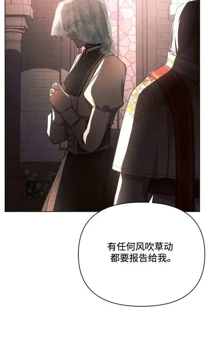 《黑暗皇女: 雅什泰洛迪》第41话图63