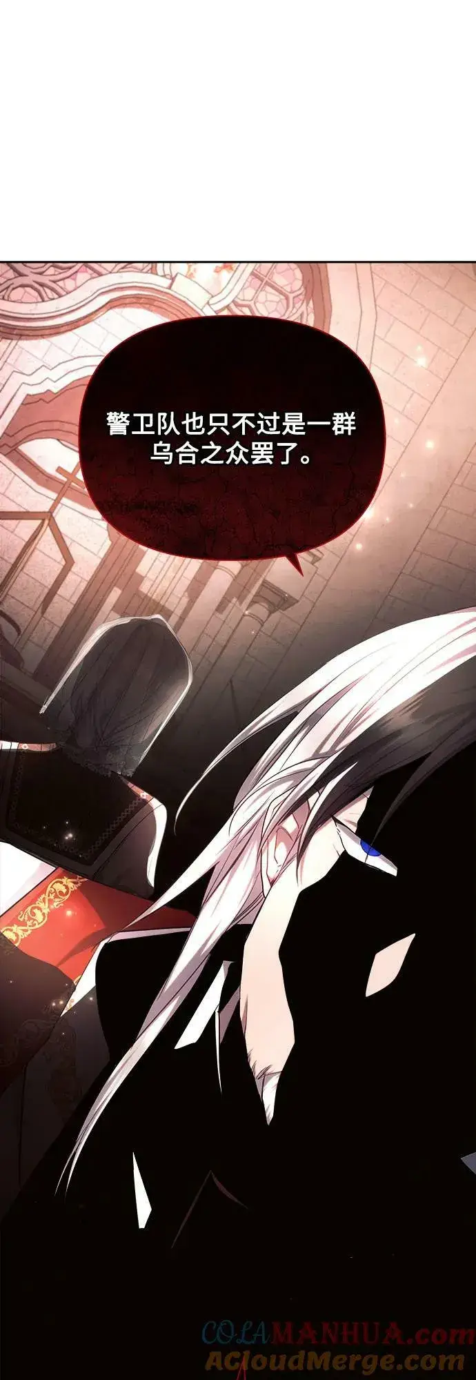 《黑暗皇女: 雅什泰洛迪》第41话图64