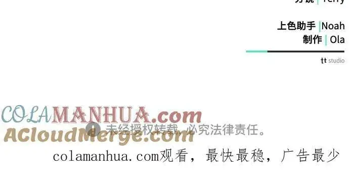《黑暗皇女: 雅什泰洛迪》第41话图67