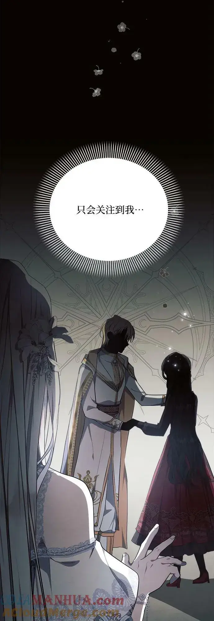 《黑暗皇女: 雅什泰洛迪》第45话图16