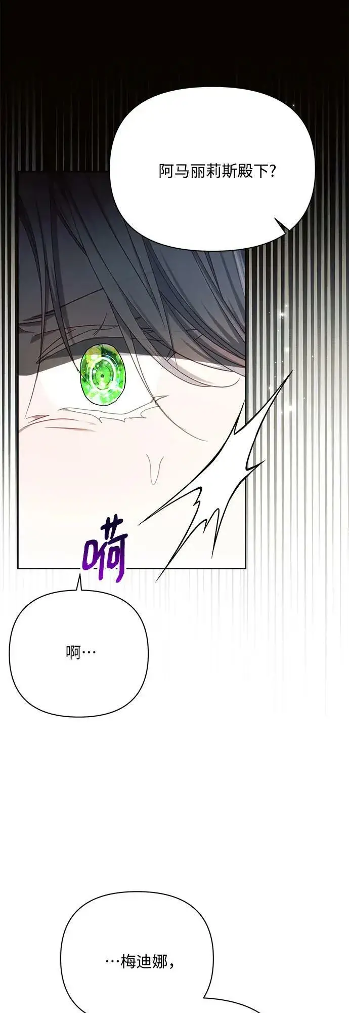 《黑暗皇女: 雅什泰洛迪》第45话图18