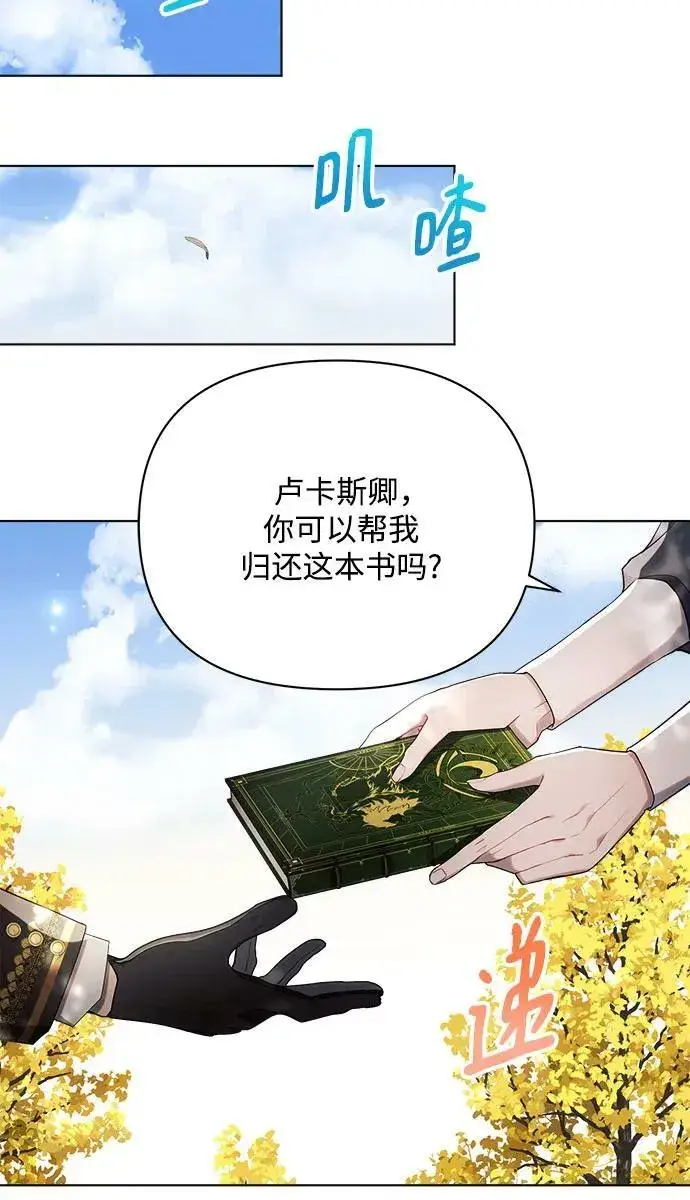 《黑暗皇女: 雅什泰洛迪》第45话图27