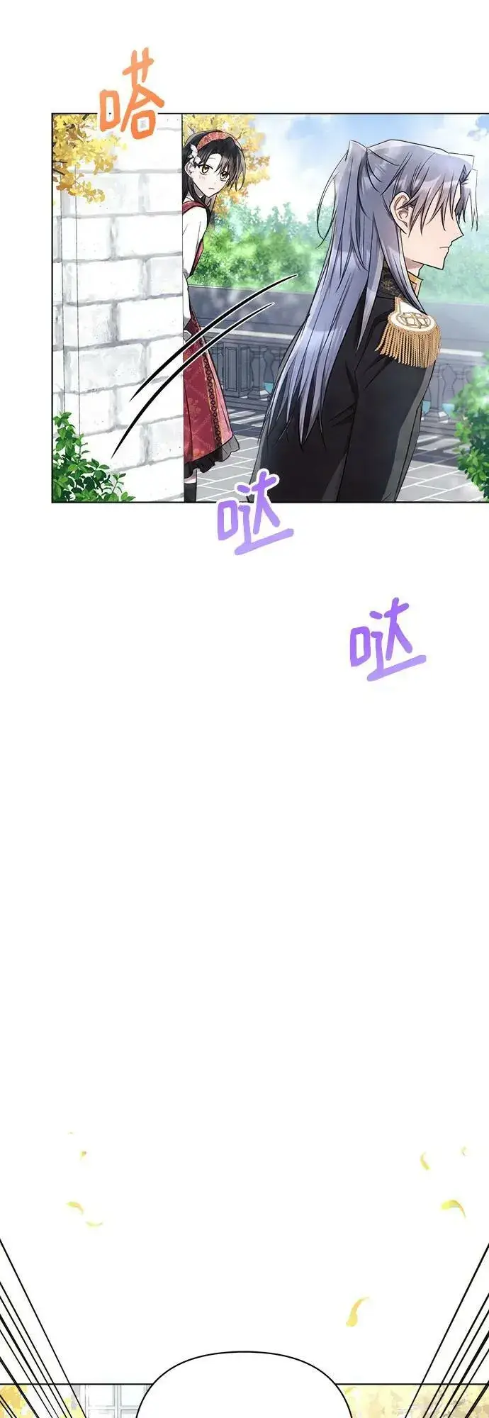 《黑暗皇女: 雅什泰洛迪》第45话图29