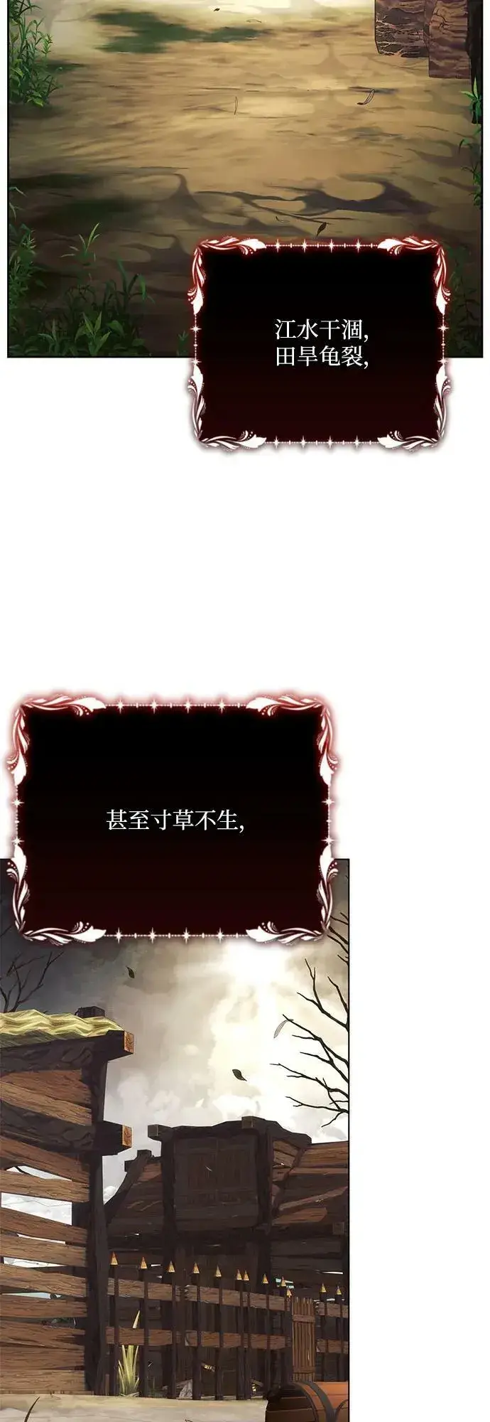 《黑暗皇女: 雅什泰洛迪》第45话图3