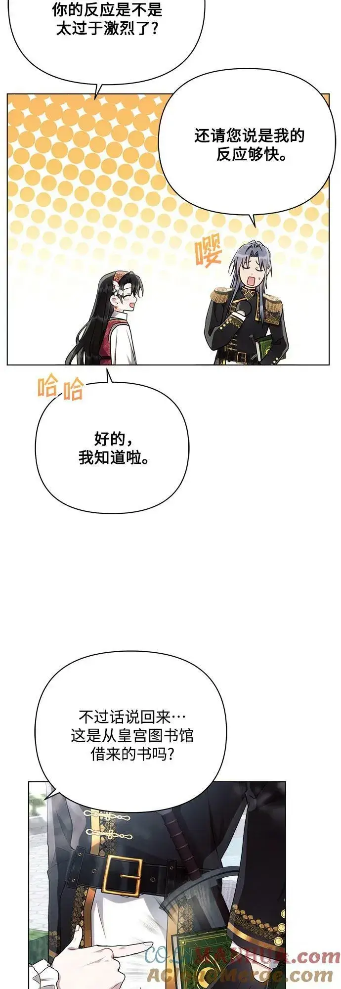 《黑暗皇女: 雅什泰洛迪》第45话图31