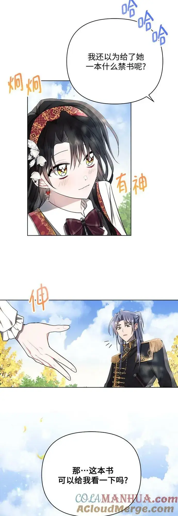 《黑暗皇女: 雅什泰洛迪》第45话图34