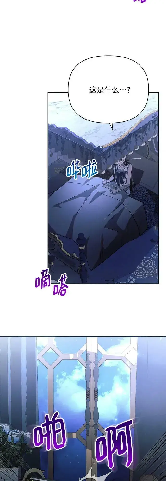 《黑暗皇女: 雅什泰洛迪》第45话图39