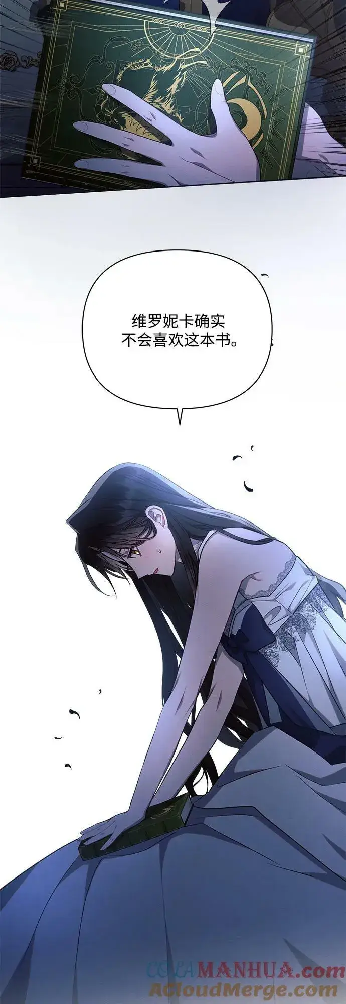 《黑暗皇女: 雅什泰洛迪》第45话图40