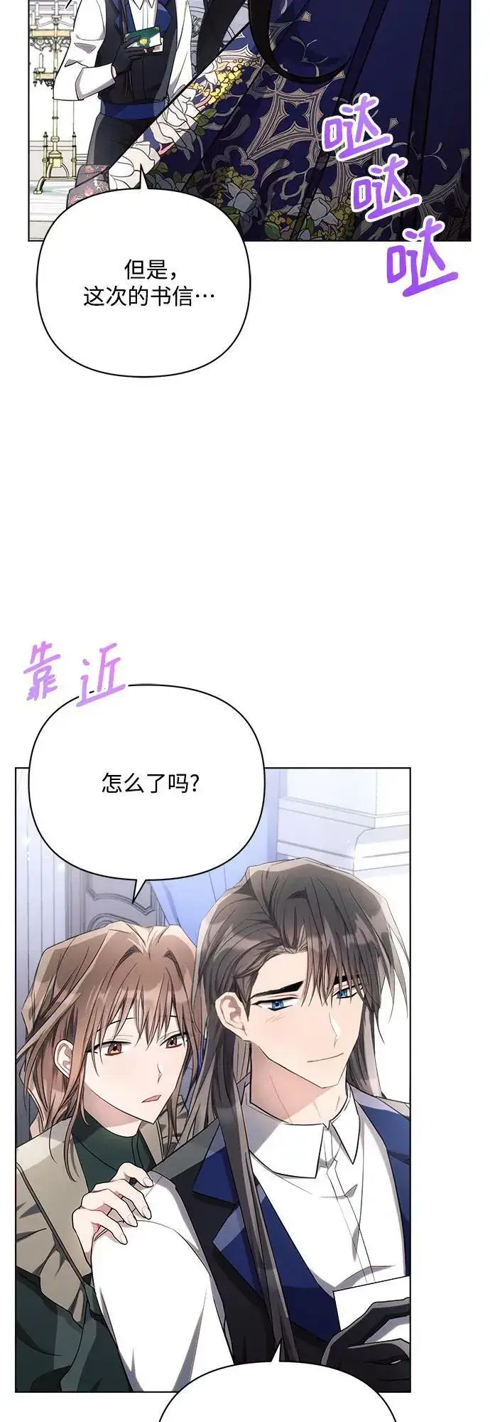 《黑暗皇女: 雅什泰洛迪》第45话图44