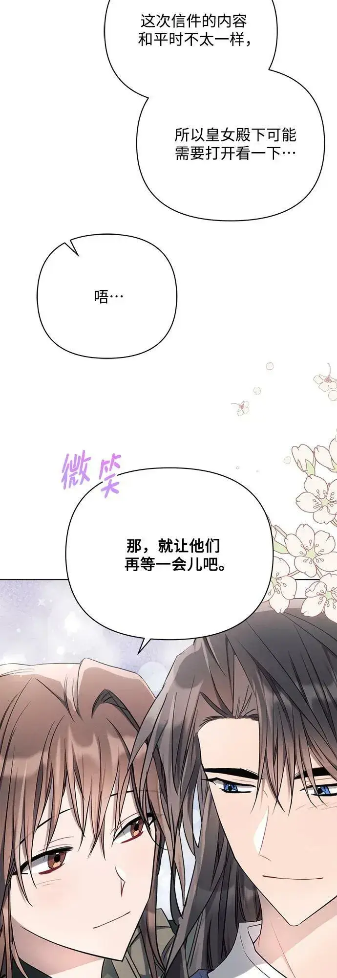 《黑暗皇女: 雅什泰洛迪》第45话图45