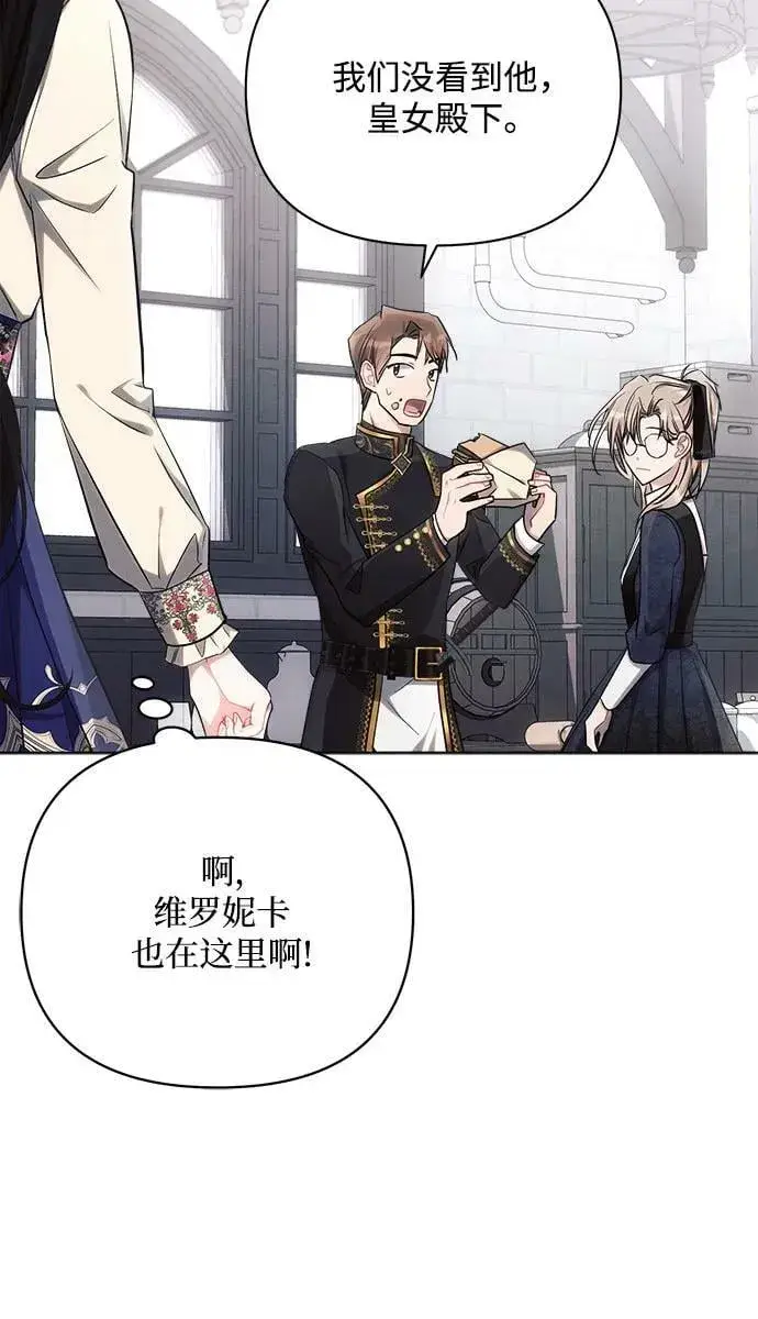 《黑暗皇女: 雅什泰洛迪》第45话图47