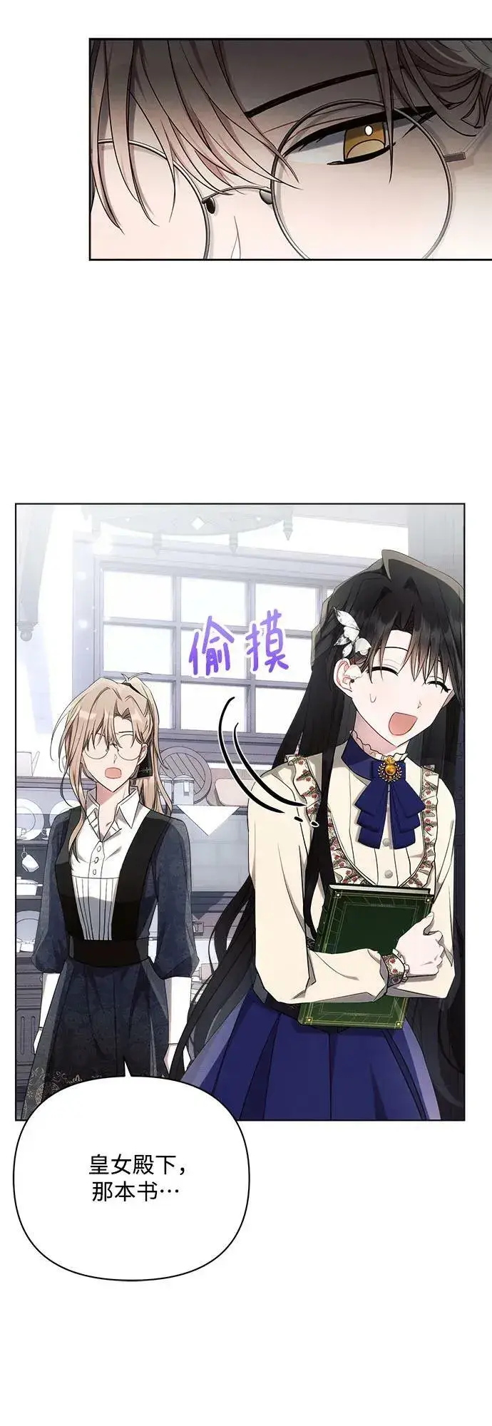 《黑暗皇女: 雅什泰洛迪》第45话图48
