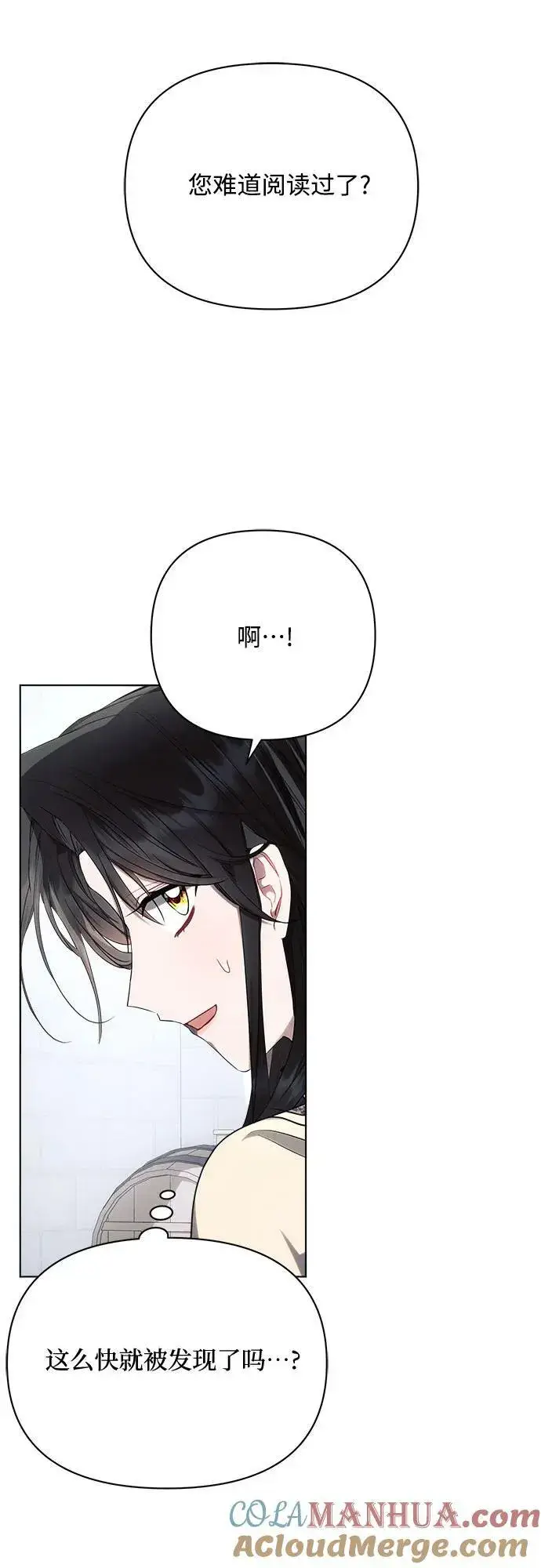 《黑暗皇女: 雅什泰洛迪》第45话图49