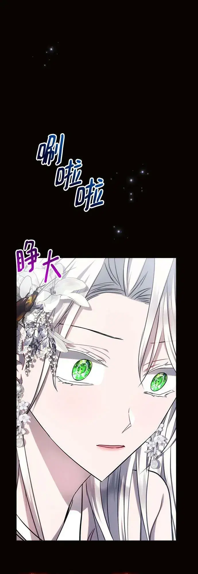 《黑暗皇女: 雅什泰洛迪》第45话图53