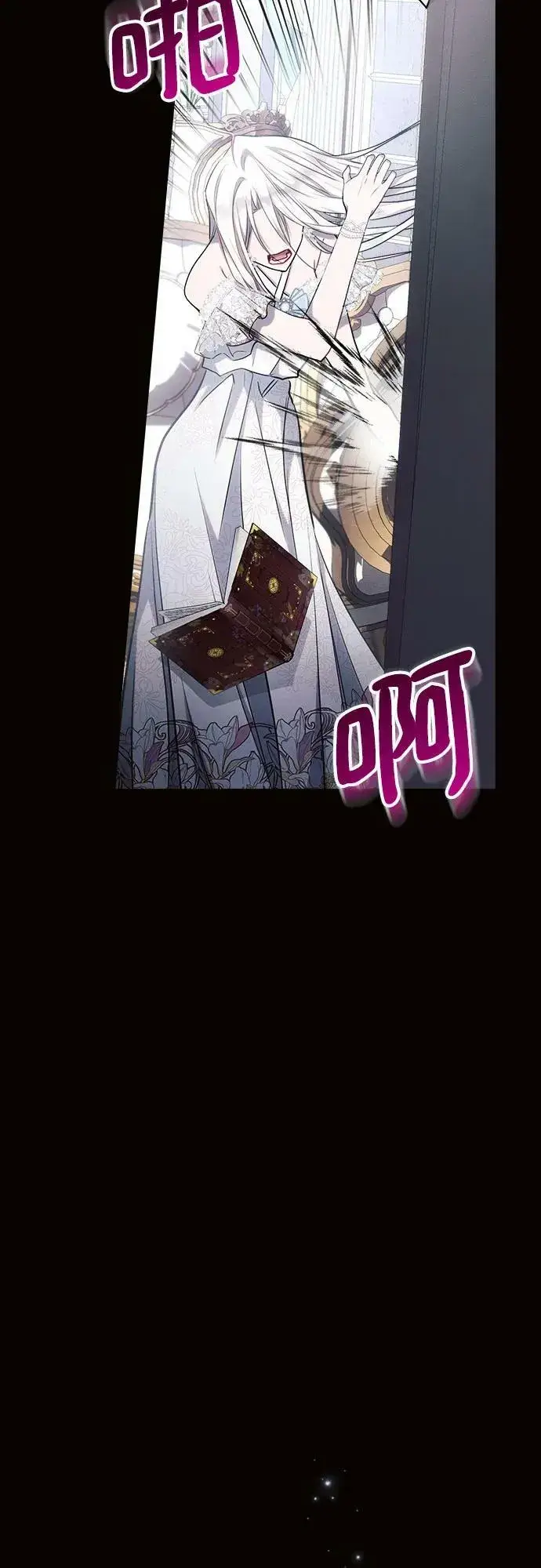 《黑暗皇女: 雅什泰洛迪》第45话图56
