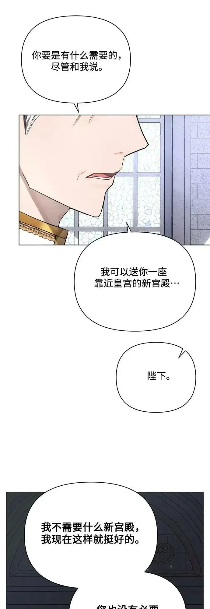 《黑暗皇女: 雅什泰洛迪》第49话图50