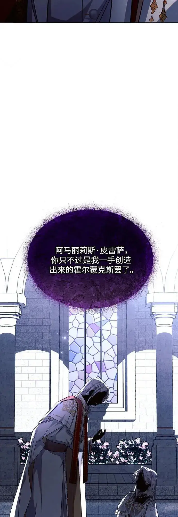《黑暗皇女: 雅什泰洛迪》第52话图14