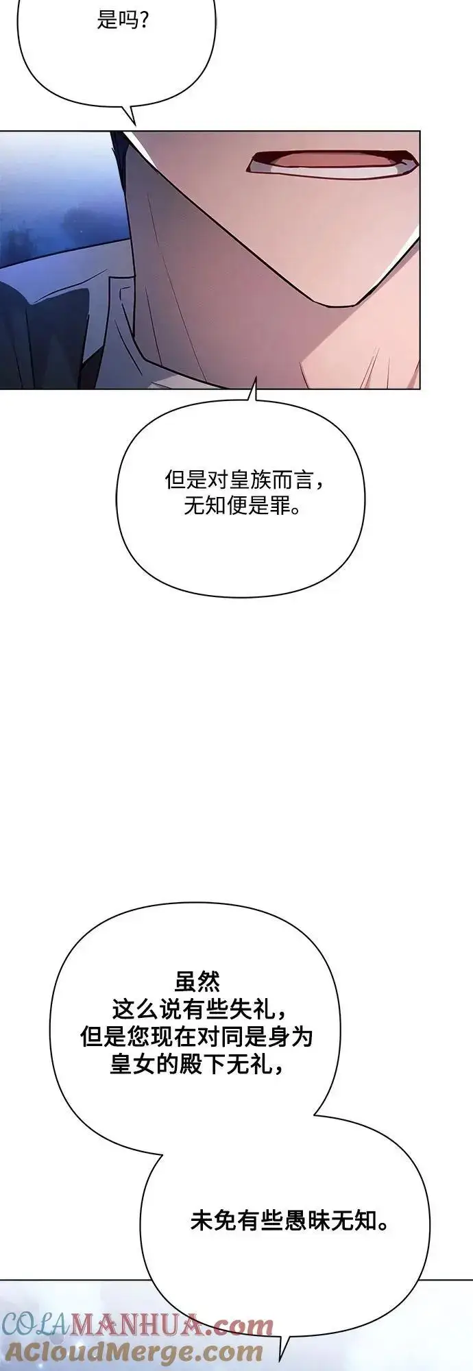 《黑暗皇女: 雅什泰洛迪》第52话图40