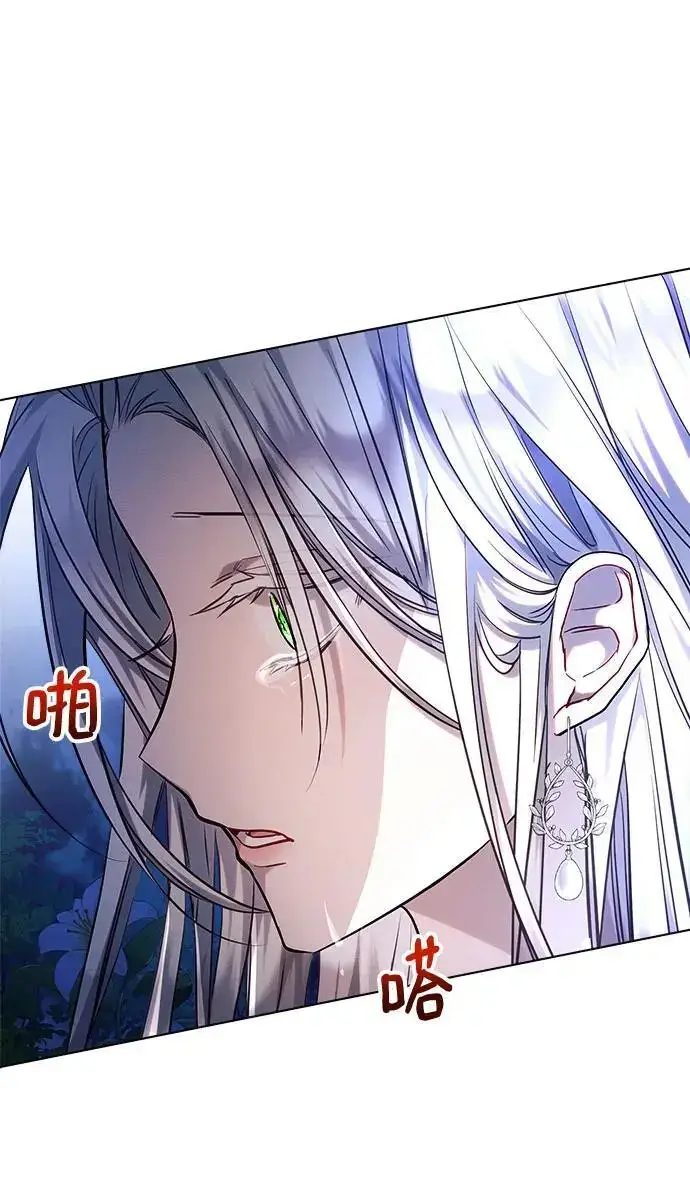 《黑暗皇女: 雅什泰洛迪》第52话图56