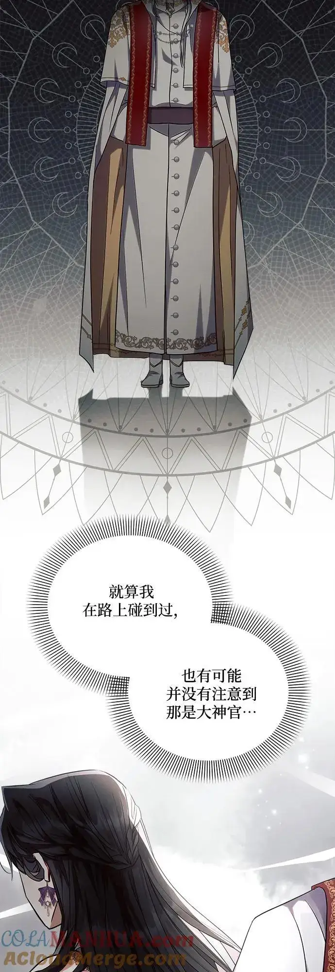 《黑暗皇女: 雅什泰洛迪》第55话图10