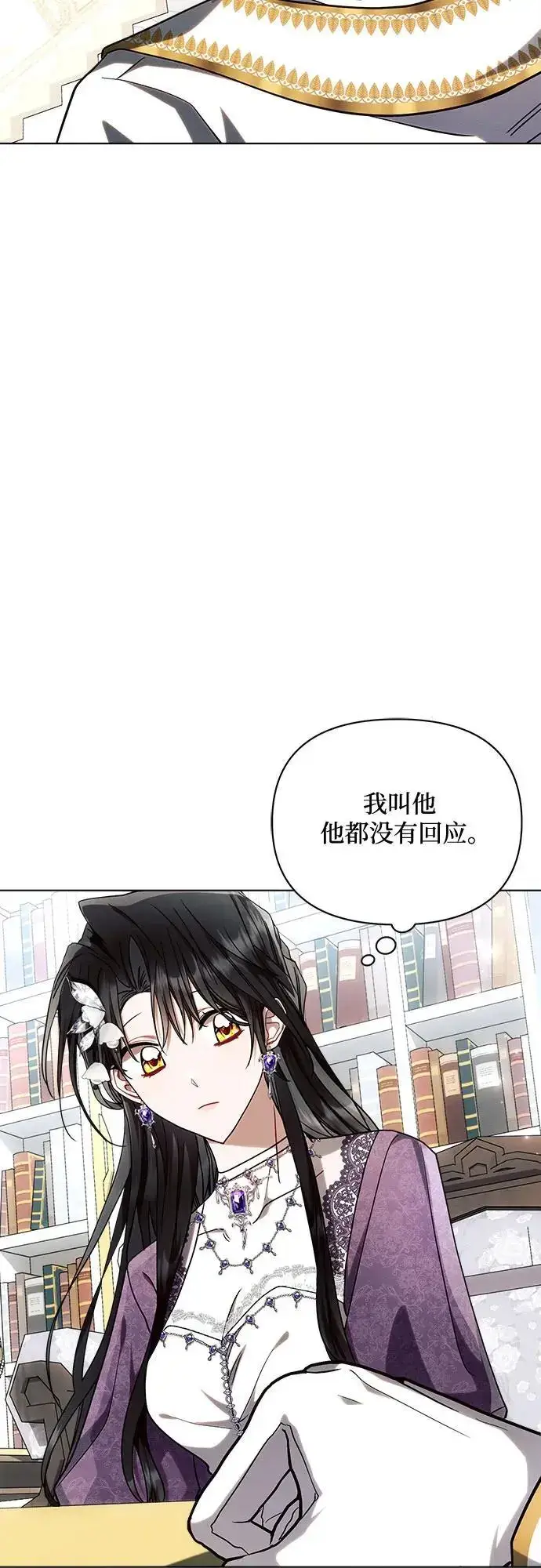 《黑暗皇女: 雅什泰洛迪》第55话图14
