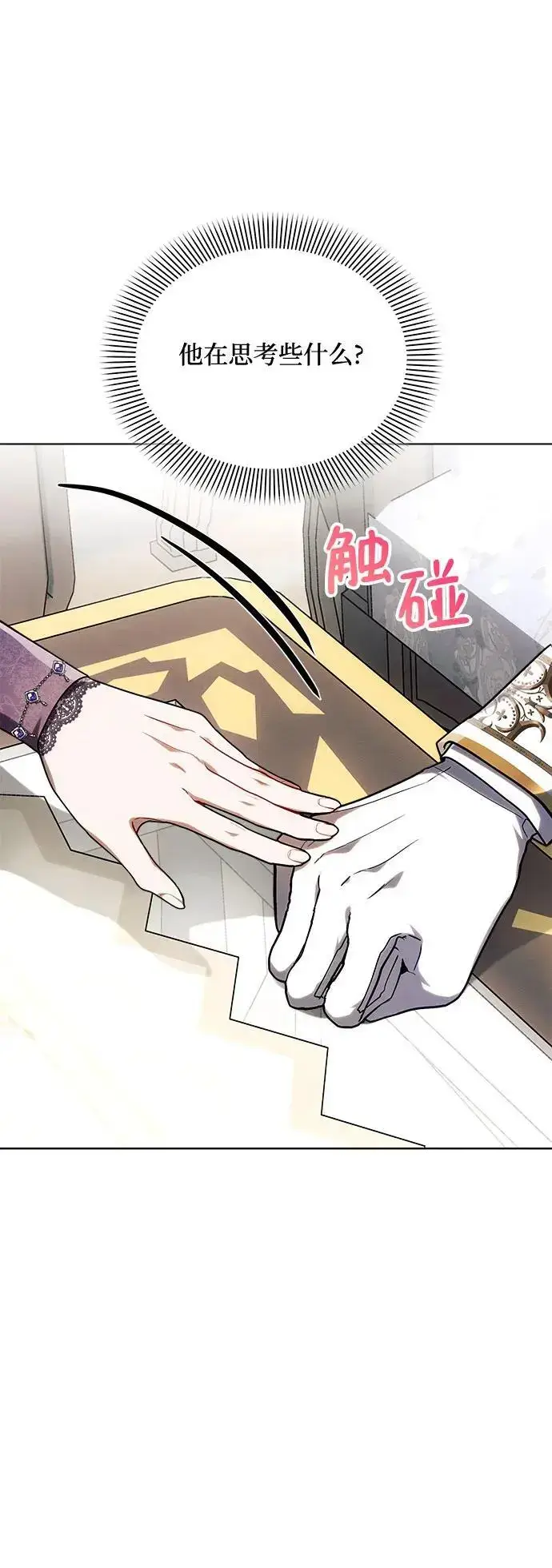 《黑暗皇女: 雅什泰洛迪》第55话图15