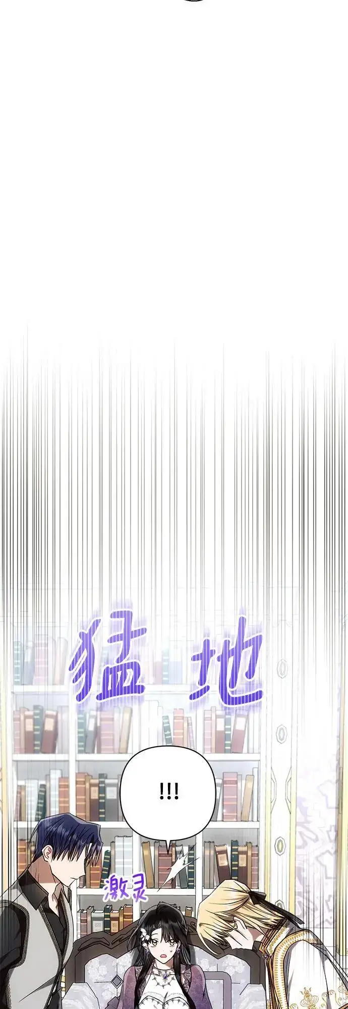 《黑暗皇女: 雅什泰洛迪》第55话图17