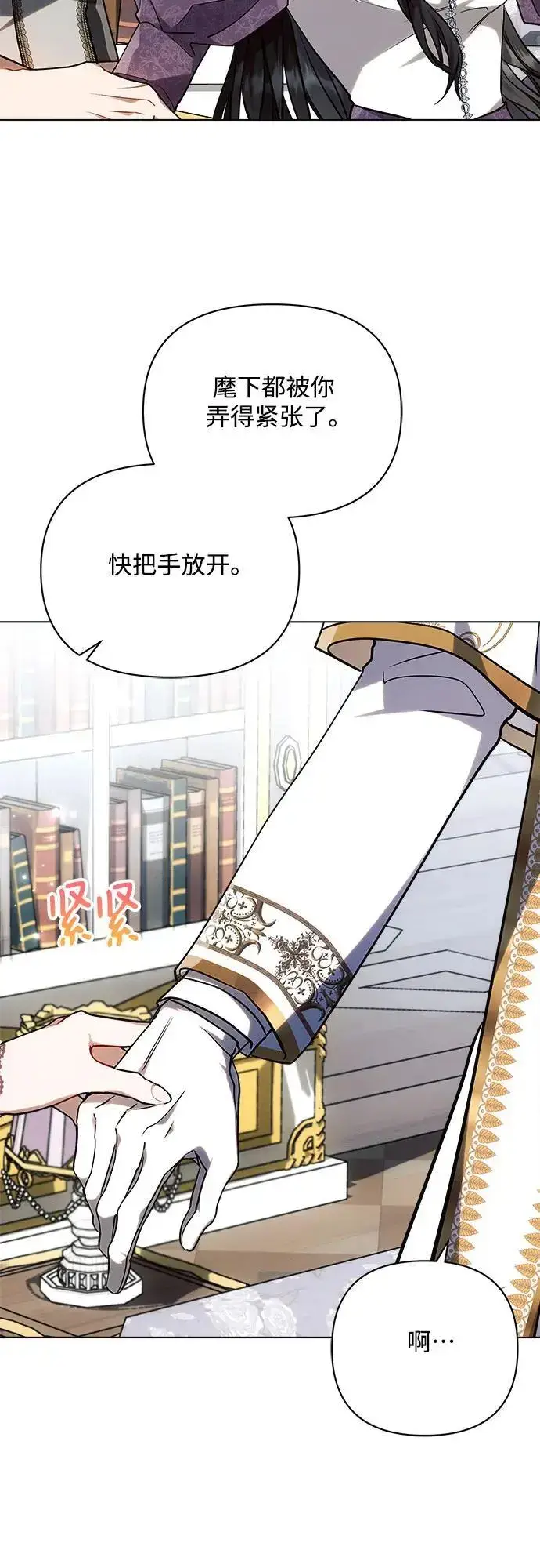 《黑暗皇女: 雅什泰洛迪》第55话图24