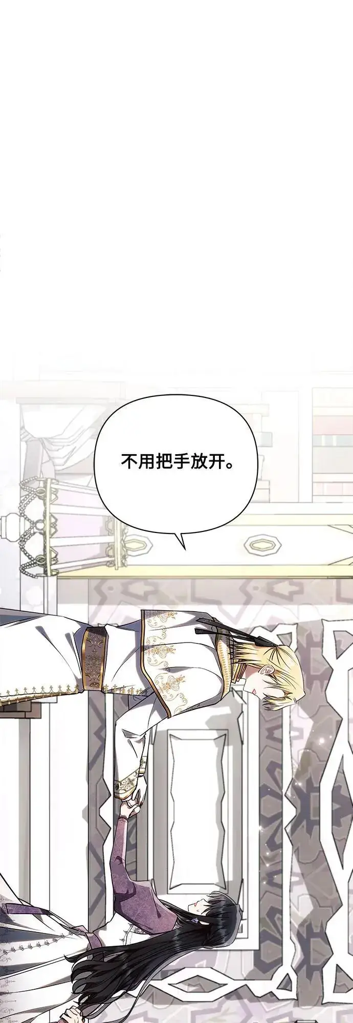 《黑暗皇女: 雅什泰洛迪》第55话图26