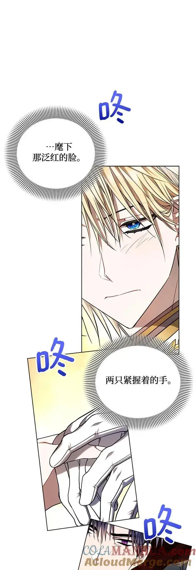 《黑暗皇女: 雅什泰洛迪》第55话图31