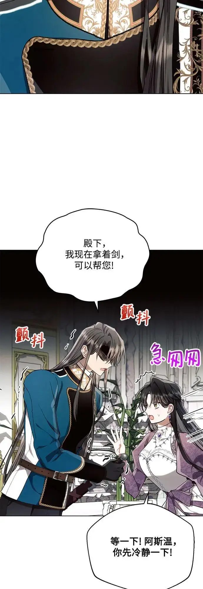 《黑暗皇女: 雅什泰洛迪》第55话图33