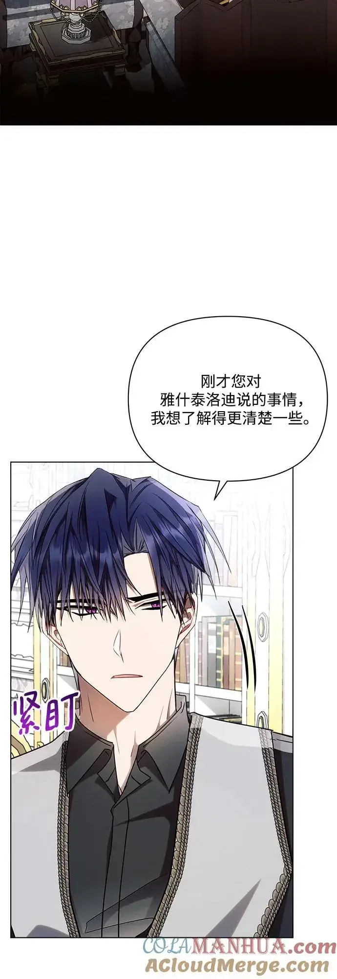《黑暗皇女: 雅什泰洛迪》第55话图37
