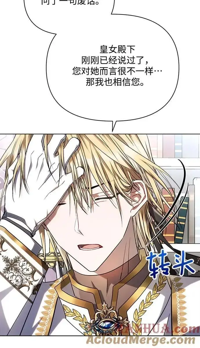 《黑暗皇女: 雅什泰洛迪》第55话图40