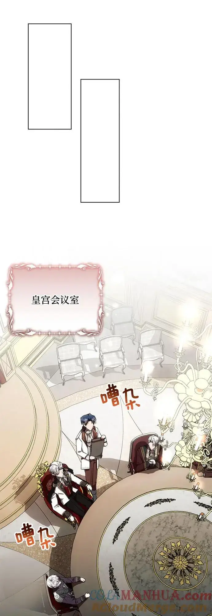 《黑暗皇女: 雅什泰洛迪》第55话图46