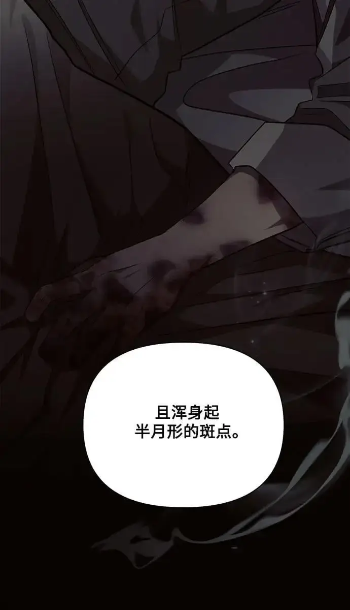 《黑暗皇女: 雅什泰洛迪》第55话图50