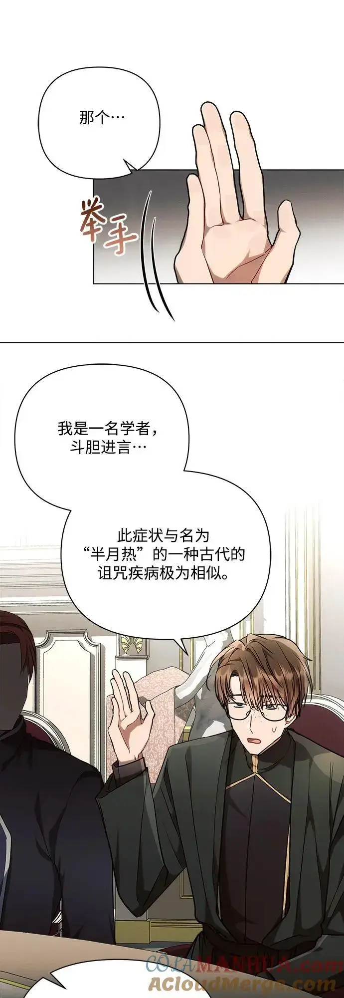 《黑暗皇女: 雅什泰洛迪》第55话图52