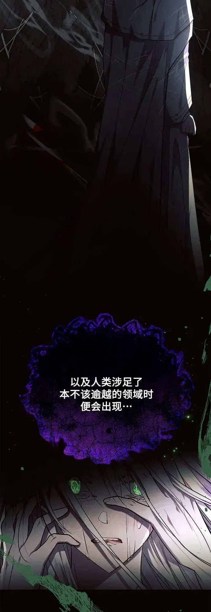 《黑暗皇女: 雅什泰洛迪》第55话图54