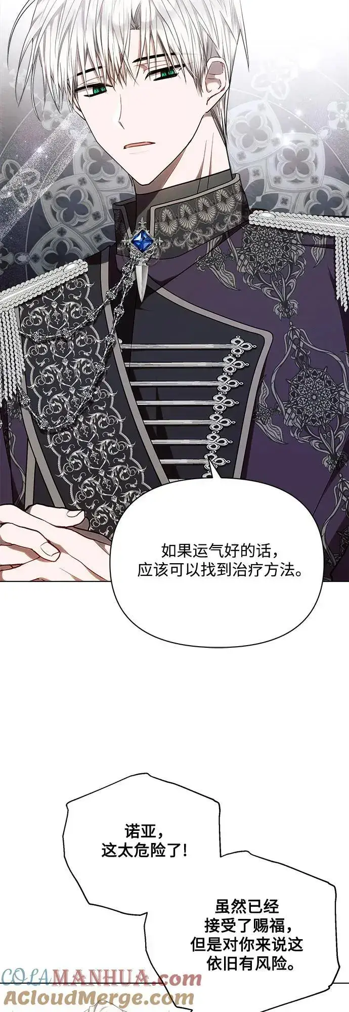 《黑暗皇女: 雅什泰洛迪》第55话图58