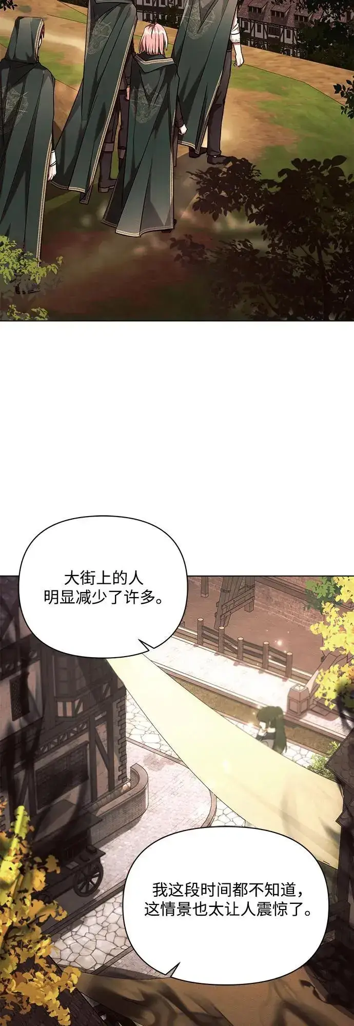 《黑暗皇女: 雅什泰洛迪》第55话图63
