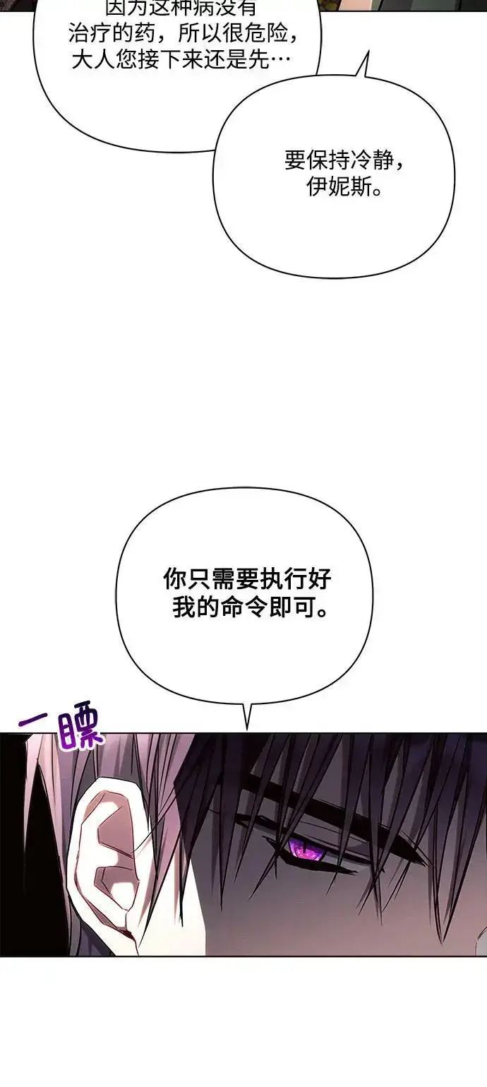 《黑暗皇女: 雅什泰洛迪》第55话图65