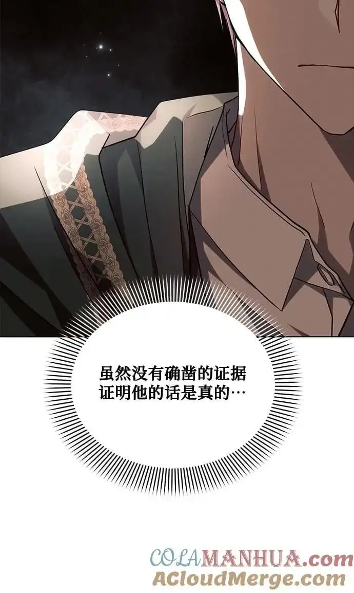 《黑暗皇女: 雅什泰洛迪》第55话图70