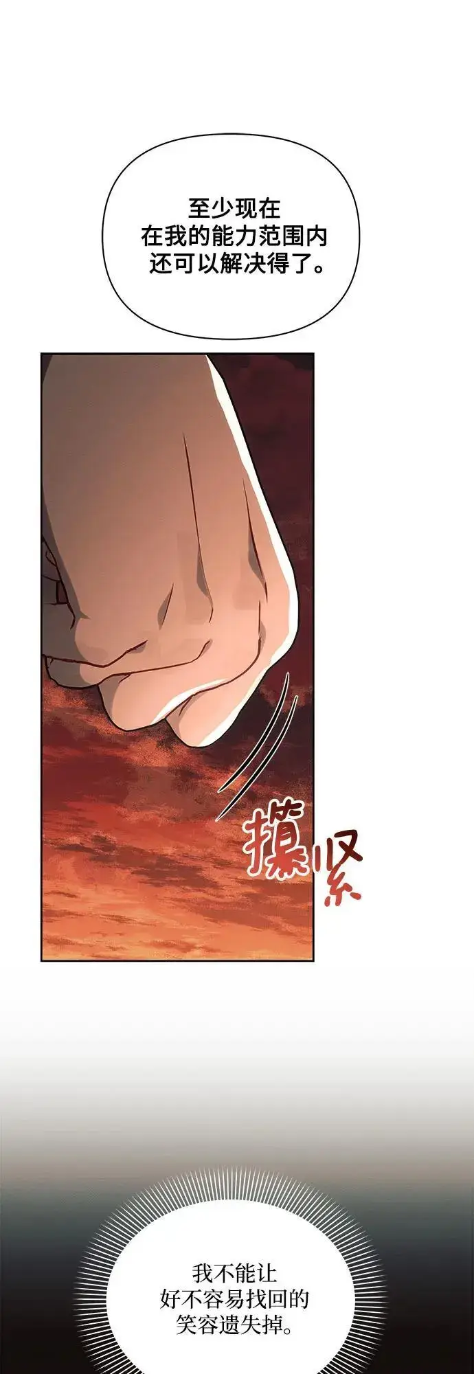 《黑暗皇女: 雅什泰洛迪》第55话图71