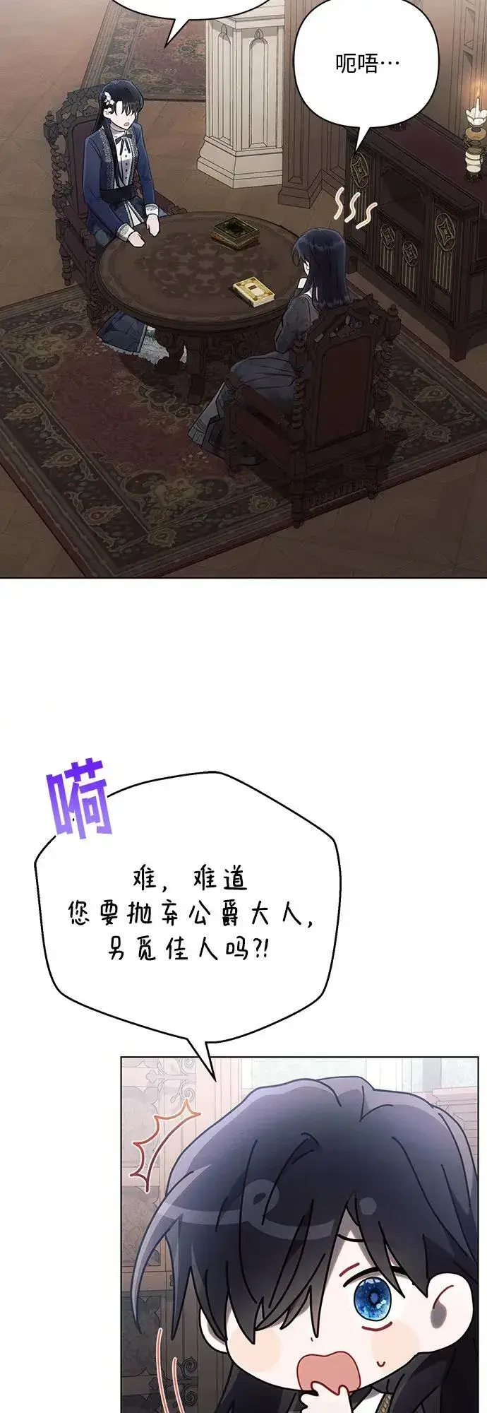 《黑暗皇女: 雅什泰洛迪》第90话图18