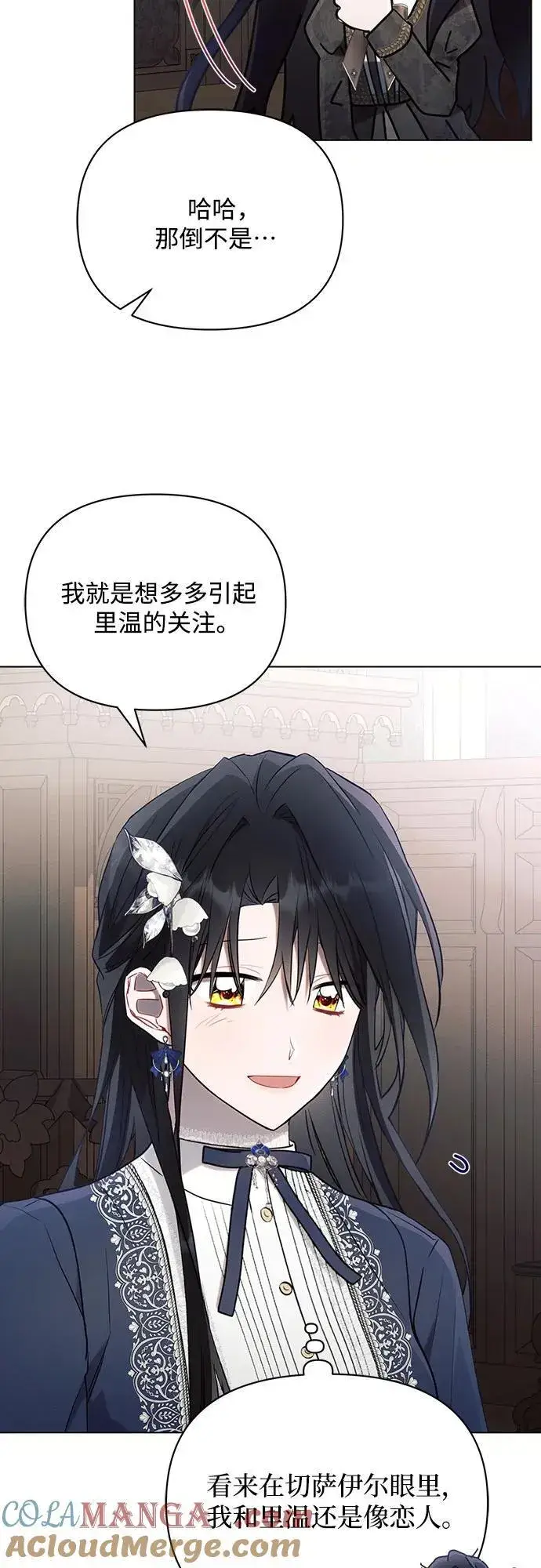 《黑暗皇女: 雅什泰洛迪》第90话图19