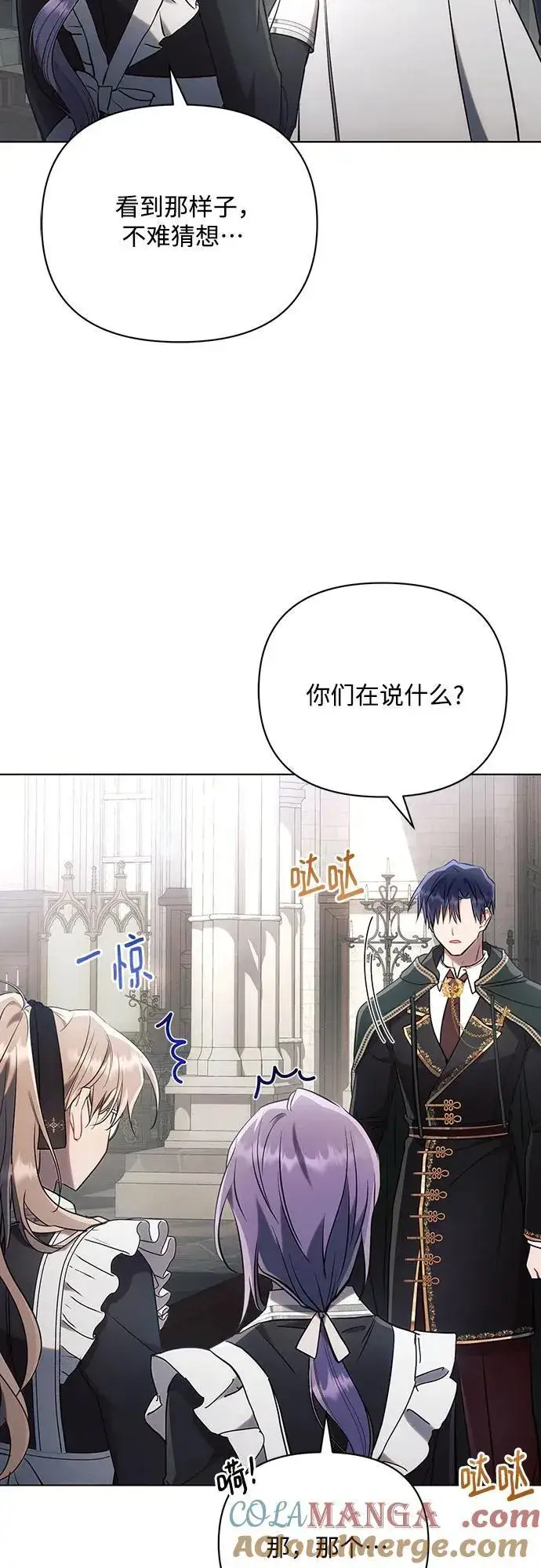 《黑暗皇女: 雅什泰洛迪》第90话图25