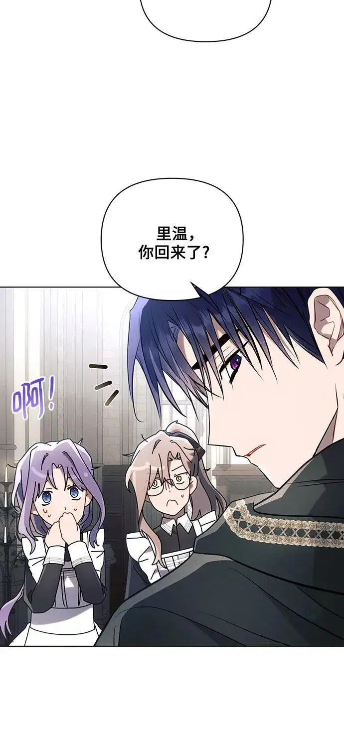 《黑暗皇女: 雅什泰洛迪》第90话图26