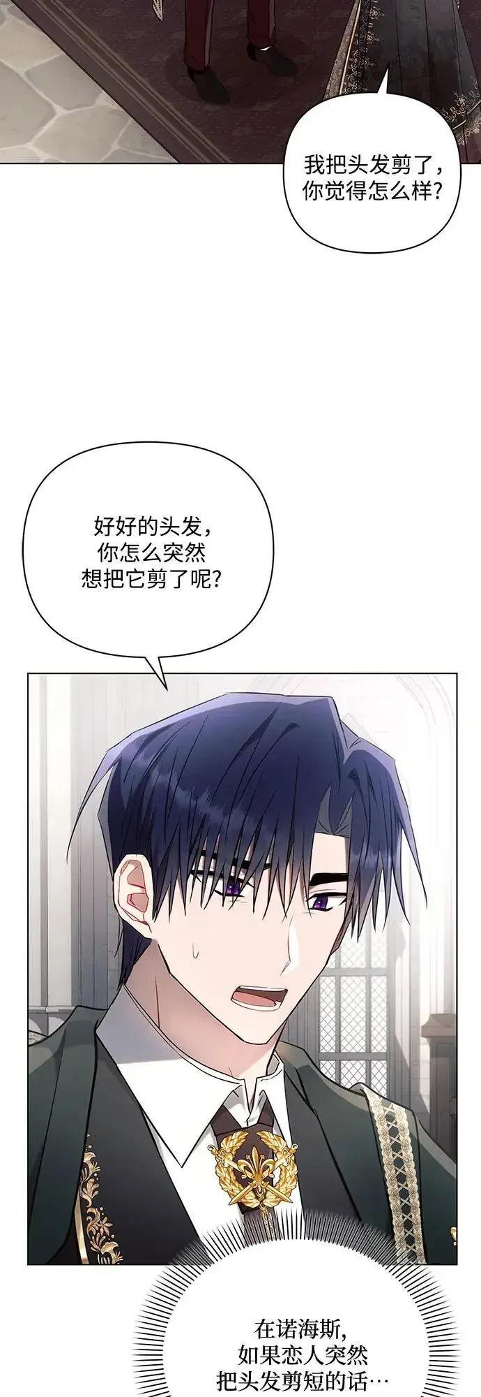 《黑暗皇女: 雅什泰洛迪》第90话图30