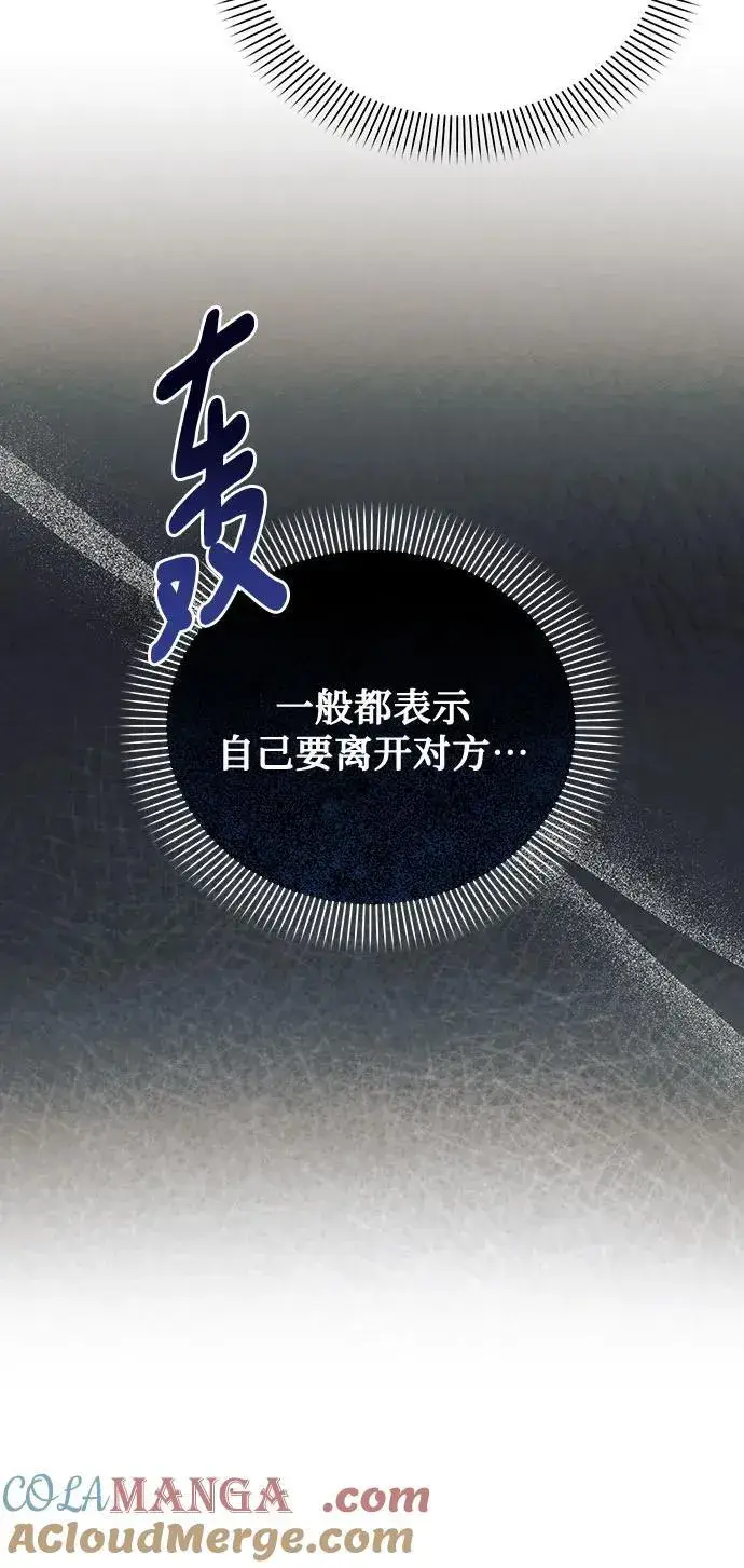 《黑暗皇女: 雅什泰洛迪》第90话图31