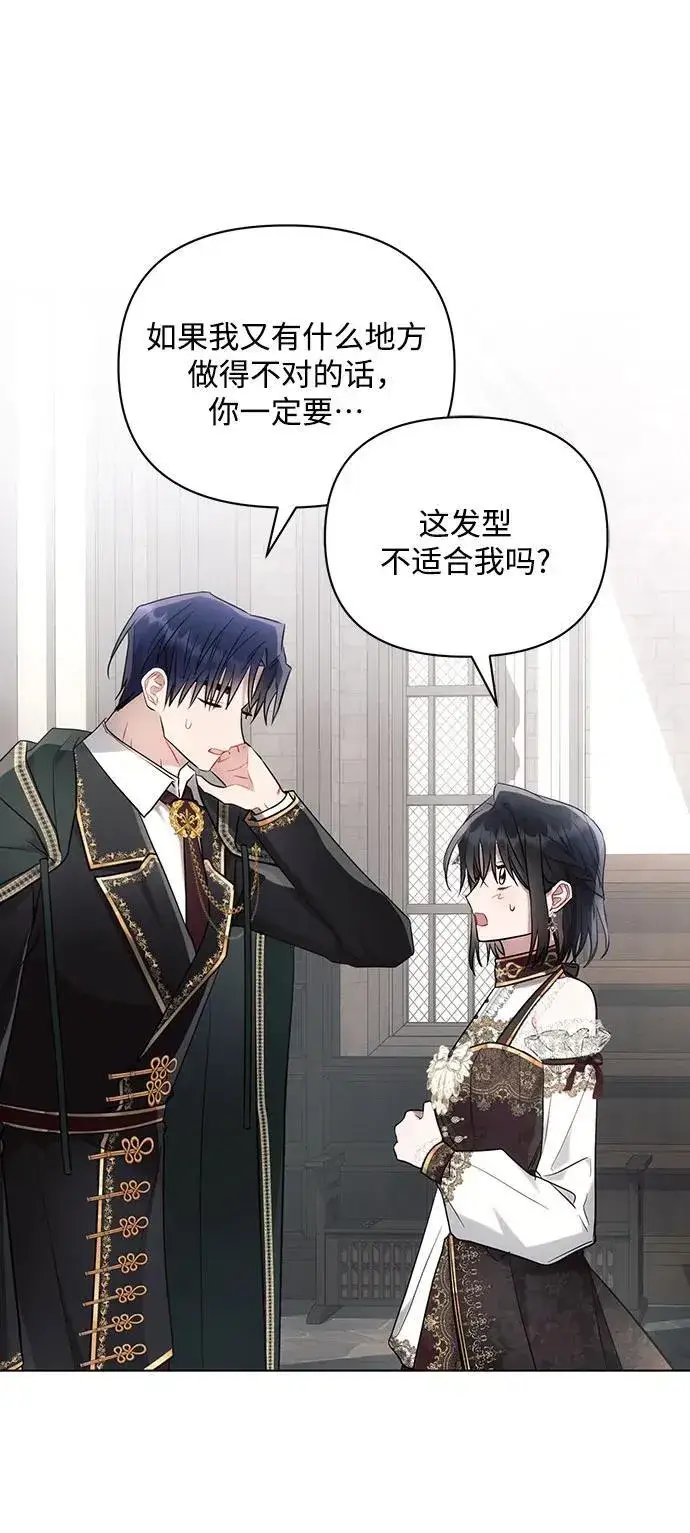 《黑暗皇女: 雅什泰洛迪》第90话图36
